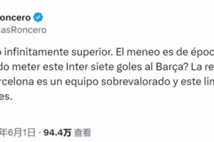 龙赛罗：决赛惨败的国米打进巴萨7球，说明巴萨是被高估的球队