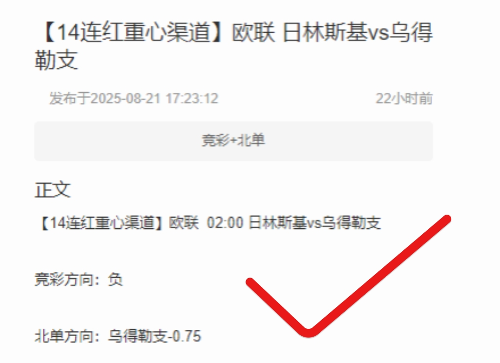 乐鱼体育-私厨连续多日全红！周五006德甲：拜仁慕尼黑vsRB莱比锡