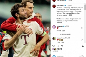 乐鱼体育-穆勒社媒：这是艰难的一天&amp;我们拼尽全力仍未取胜，祝贺国米